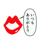 唇は口ほどにものを云う（個別スタンプ：15）