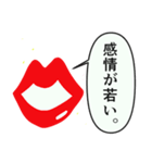 唇は口ほどにものを云う（個別スタンプ：20）