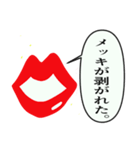 唇は口ほどにものを云う（個別スタンプ：21）