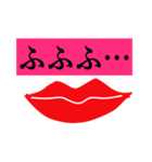 唇は口ほどにものを云う（個別スタンプ：22）