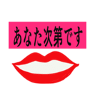 唇は口ほどにものを云う（個別スタンプ：23）