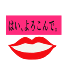 唇は口ほどにものを云う（個別スタンプ：24）