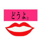 唇は口ほどにものを云う（個別スタンプ：27）