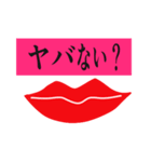 唇は口ほどにものを云う（個別スタンプ：30）