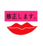唇は口ほどにものを云う（個別スタンプ：31）