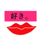 唇は口ほどにものを云う（個別スタンプ：32）
