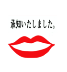 唇は口ほどにものを云う（個別スタンプ：35）