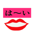 唇は口ほどにものを云う（個別スタンプ：36）