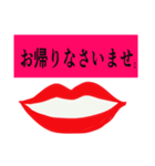 唇は口ほどにものを云う（個別スタンプ：37）