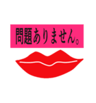 唇は口ほどにものを云う（個別スタンプ：40）