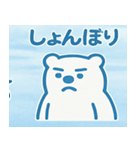 ペンギンとしろくまちゃん（個別スタンプ：11）