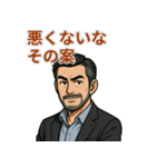 渋ネタ系イケオジの日常スタンプ（個別スタンプ：7）