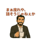 渋ネタ系イケオジの日常スタンプ（個別スタンプ：18）