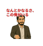 渋ネタ系イケオジの日常スタンプ（個別スタンプ：19）