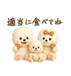 ビションフリーゼ♪家族連絡⭐︎立体.3D（個別スタンプ：14）