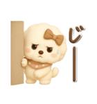 ビションフリーゼ♪家族連絡⭐︎立体.3D（個別スタンプ：26）