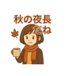 毎日使える秋のあったか女子スタンプ（個別スタンプ：9）