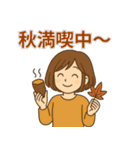 毎日使える秋のあったか女子スタンプ（個別スタンプ：24）
