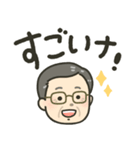 毎日つかえる！じいちゃん用スタンプ（個別スタンプ：1）