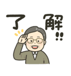 毎日つかえる！じいちゃん用スタンプ（個別スタンプ：2）