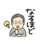 毎日つかえる！じいちゃん用スタンプ（個別スタンプ：12）