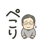 毎日つかえる！じいちゃん用スタンプ（個別スタンプ：17）