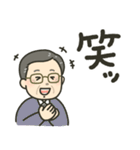毎日つかえる！じいちゃん用スタンプ（個別スタンプ：18）