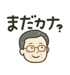 毎日つかえる！じいちゃん用スタンプ（個別スタンプ：32）