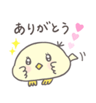 小鳥のぴーこちゃん10_毎日使えるシンプル（個別スタンプ：4）