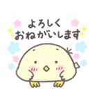 小鳥のぴーこちゃん10_毎日使えるシンプル（個別スタンプ：6）