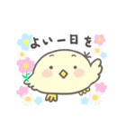 小鳥のぴーこちゃん10_毎日使えるシンプル（個別スタンプ：18）