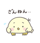 小鳥のぴーこちゃん10_毎日使えるシンプル（個別スタンプ：20）