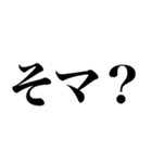 2025年流行語・略語・デカ文字（個別スタンプ：2）