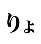 2025年流行語・略語・デカ文字（個別スタンプ：4）
