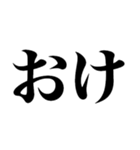 2025年流行語・略語・デカ文字（個別スタンプ：5）