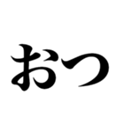 2025年流行語・略語・デカ文字（個別スタンプ：8）