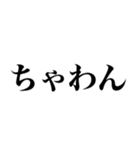 2025年流行語・略語・デカ文字（個別スタンプ：10）