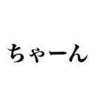 2025年流行語・略語・デカ文字（個別スタンプ：11）