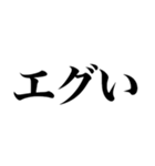 2025年流行語・略語・デカ文字（個別スタンプ：14）