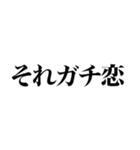 2025年流行語・略語・デカ文字（個別スタンプ：19）