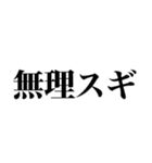 2025年流行語・略語・デカ文字（個別スタンプ：20）