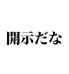 2025年流行語・略語・デカ文字（個別スタンプ：21）