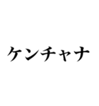 2025年流行語・略語・デカ文字（個別スタンプ：25）
