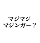 2025年流行語・略語・デカ文字（個別スタンプ：29）
