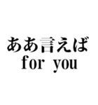2025年流行語・略語・デカ文字（個別スタンプ：30）