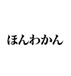 2025年流行語・略語・デカ文字（個別スタンプ：31）