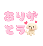毎日使えるデカ文字♡マルチーズ（個別スタンプ：12）