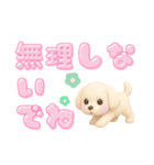 毎日使えるデカ文字♡マルチーズ（個別スタンプ：14）