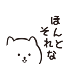 究極の共感スタンプ「それな」（個別スタンプ：2）