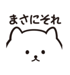 究極の共感スタンプ「それな」（個別スタンプ：6）